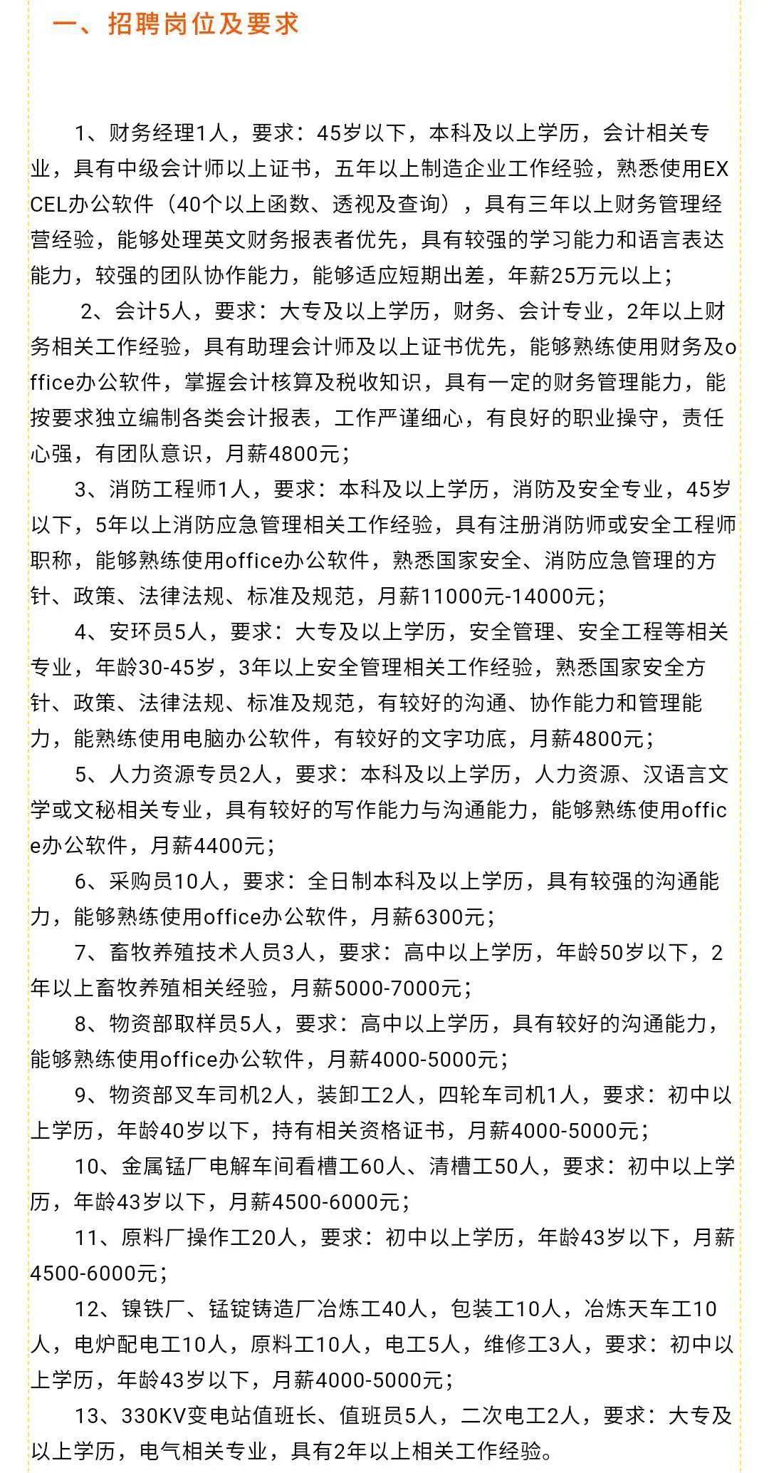 靈壽最新招聘，探索自然美景，尋找寧?kù)o樂園之旅