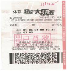 大樂(lè)透最新,大樂(lè)透最新，如何購(gòu)買與選擇大樂(lè)透彩票的詳細(xì)步驟指南