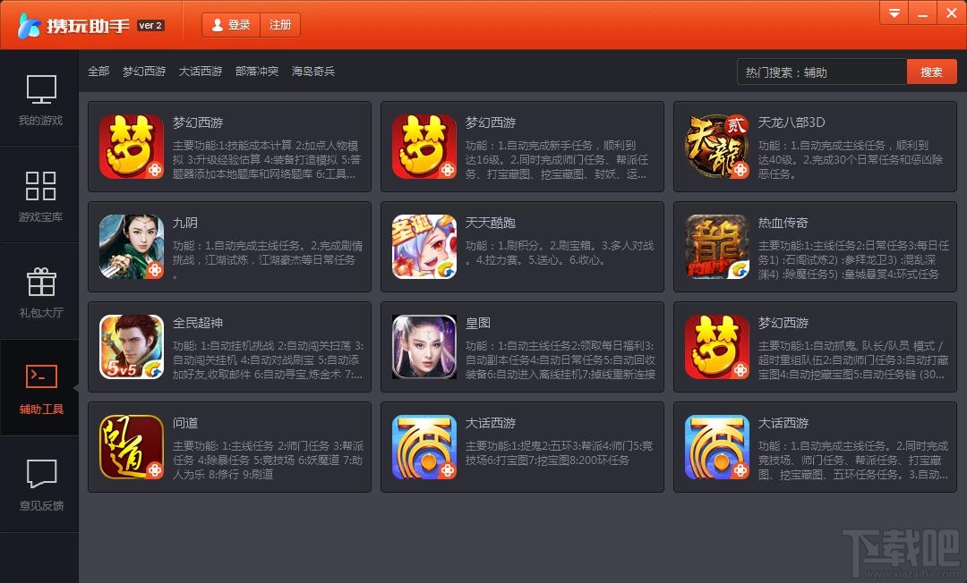 暢玩助手全新版，引領(lǐng)游戲變革的探討