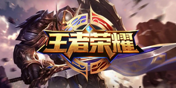 最新版王者榮耀下載攻略，一站式下載指南