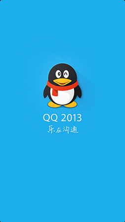 體驗全新功能，暢享溝通樂趣，下載2017年QQ最新版