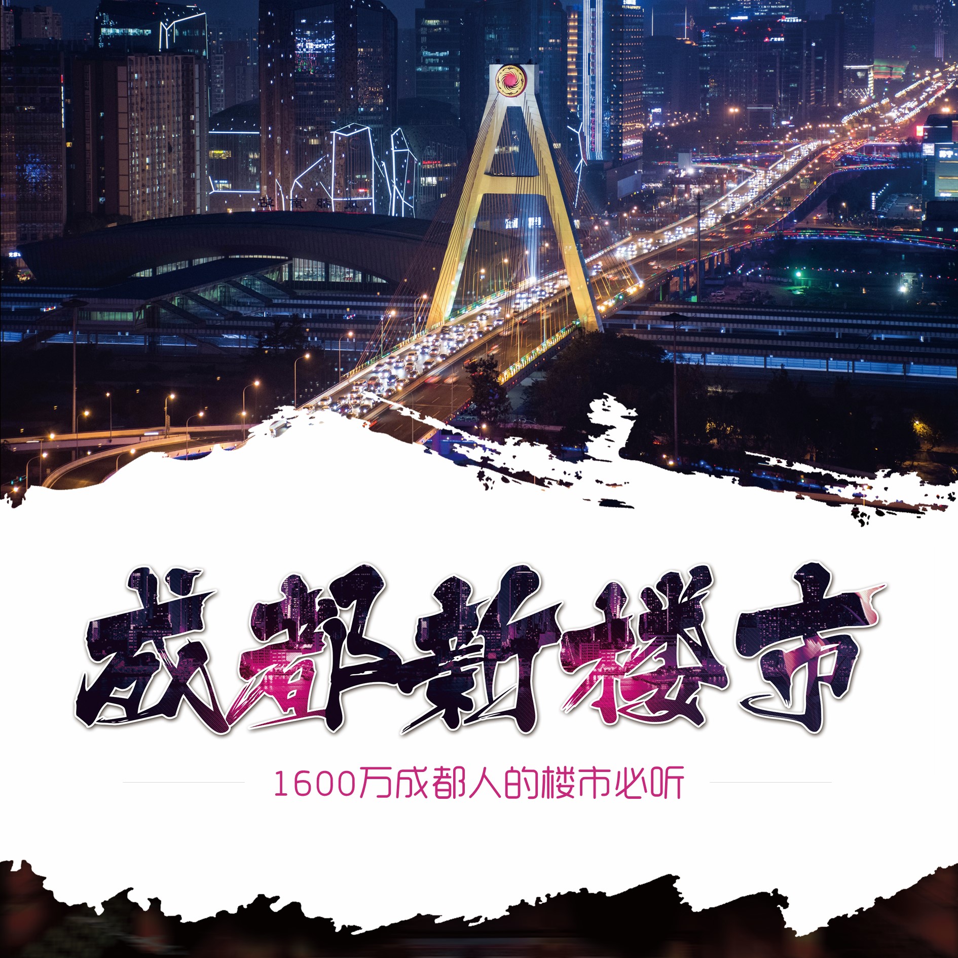 成都樓市最新動(dòng)態(tài)，與自然美景的邂逅，探尋內(nèi)心平和與寧?kù)o的居所