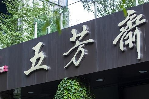 浙商申購(gòu)上市日期深度解析及觀(guān)點(diǎn)闡述
