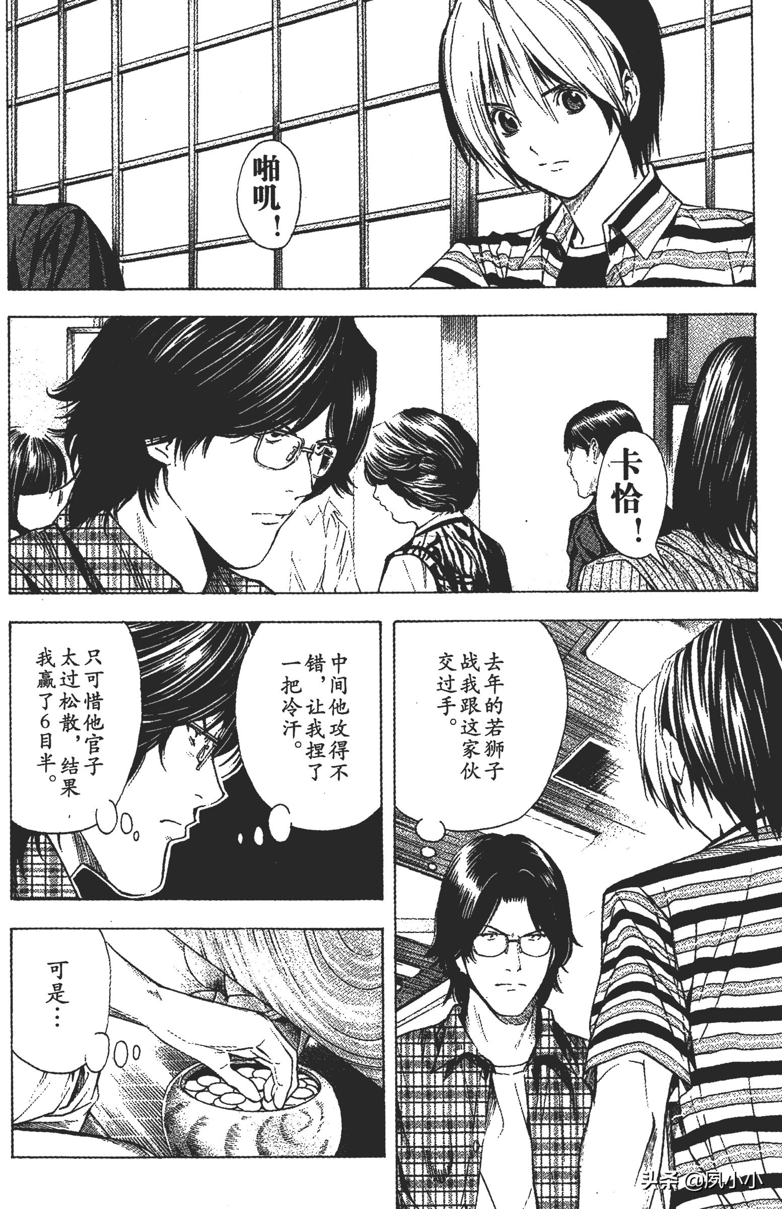 小畑健新作亮相，時代漫畫巨擘風采再展