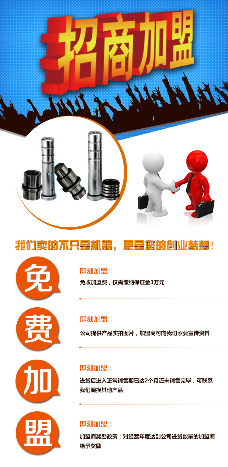 最新加盟，開啟事業(yè)新征程的大門！