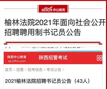 榆林最新招聘信息，時代的脈搏與就業(yè)的航標導航