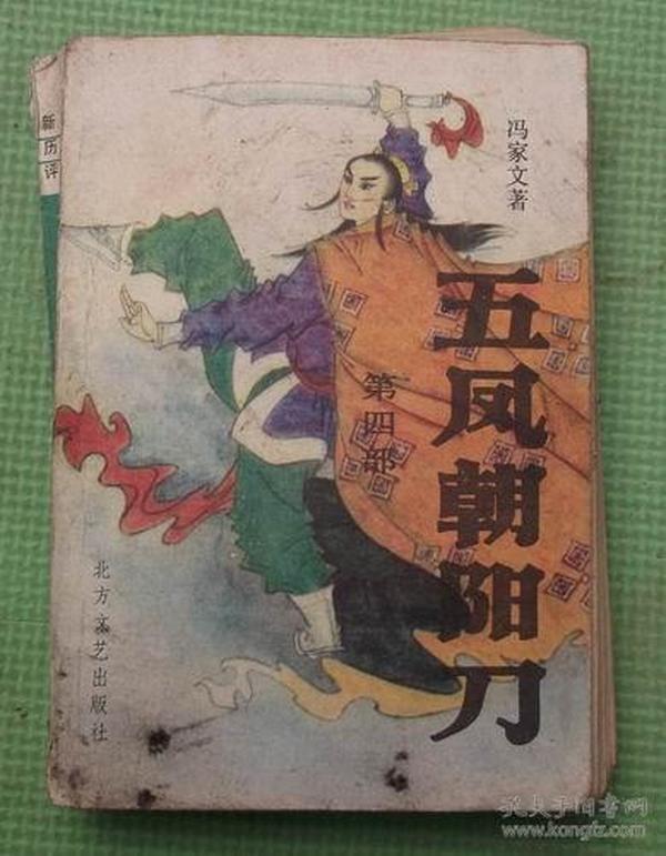五鳳朝陽(yáng)刀電視劇全集,五鳳朝陽(yáng)刀電視劇全集，變化、學(xué)習(xí)與自信的力量