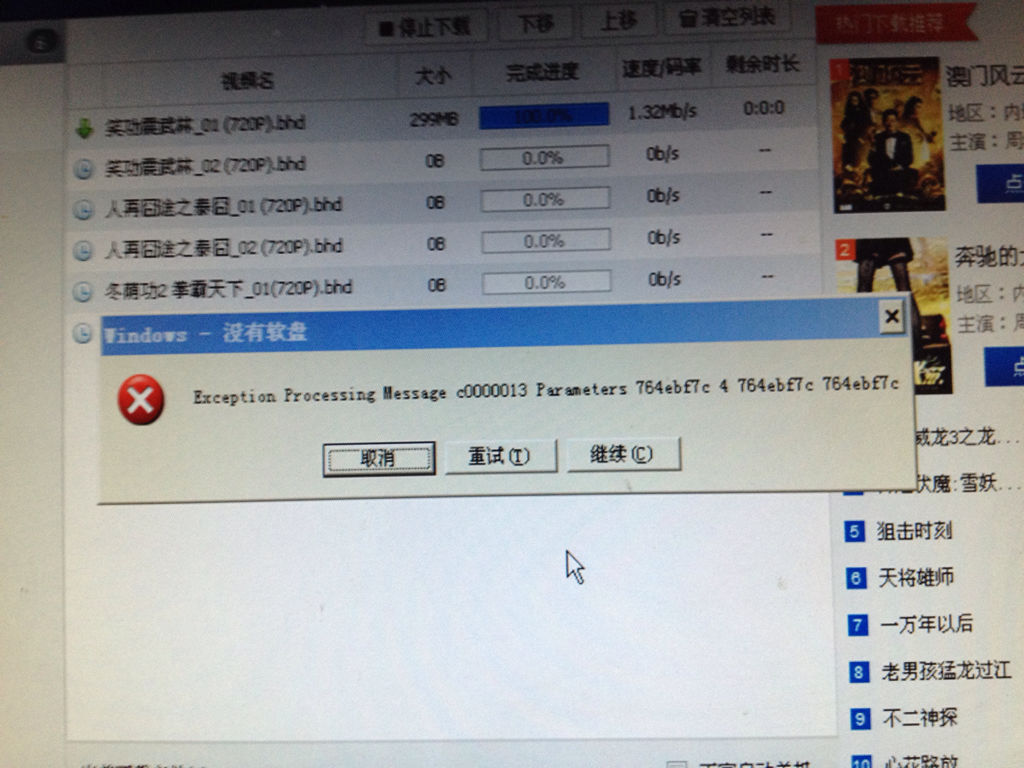 辦公設(shè)備銷售 第224頁