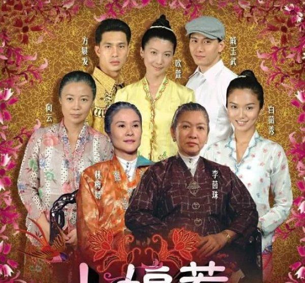 新加坡經(jīng)典電視劇回顧，十大必看劇集盤(pán)點(diǎn)