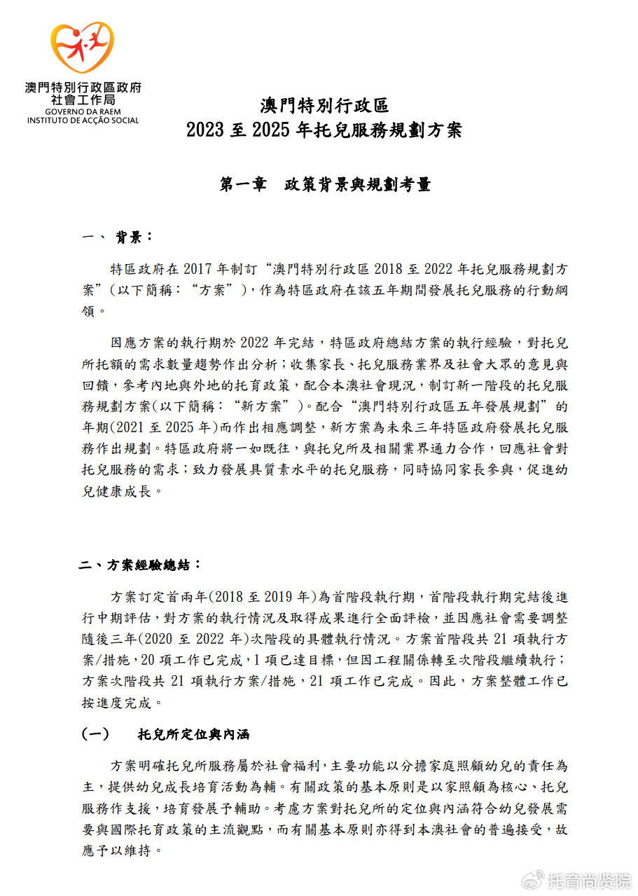 ＂2024新澳門(mén)正版免費(fèi)資本車(chē)資料＂的：專(zhuān)家意見(jiàn)法案_環(huán)保版1.98