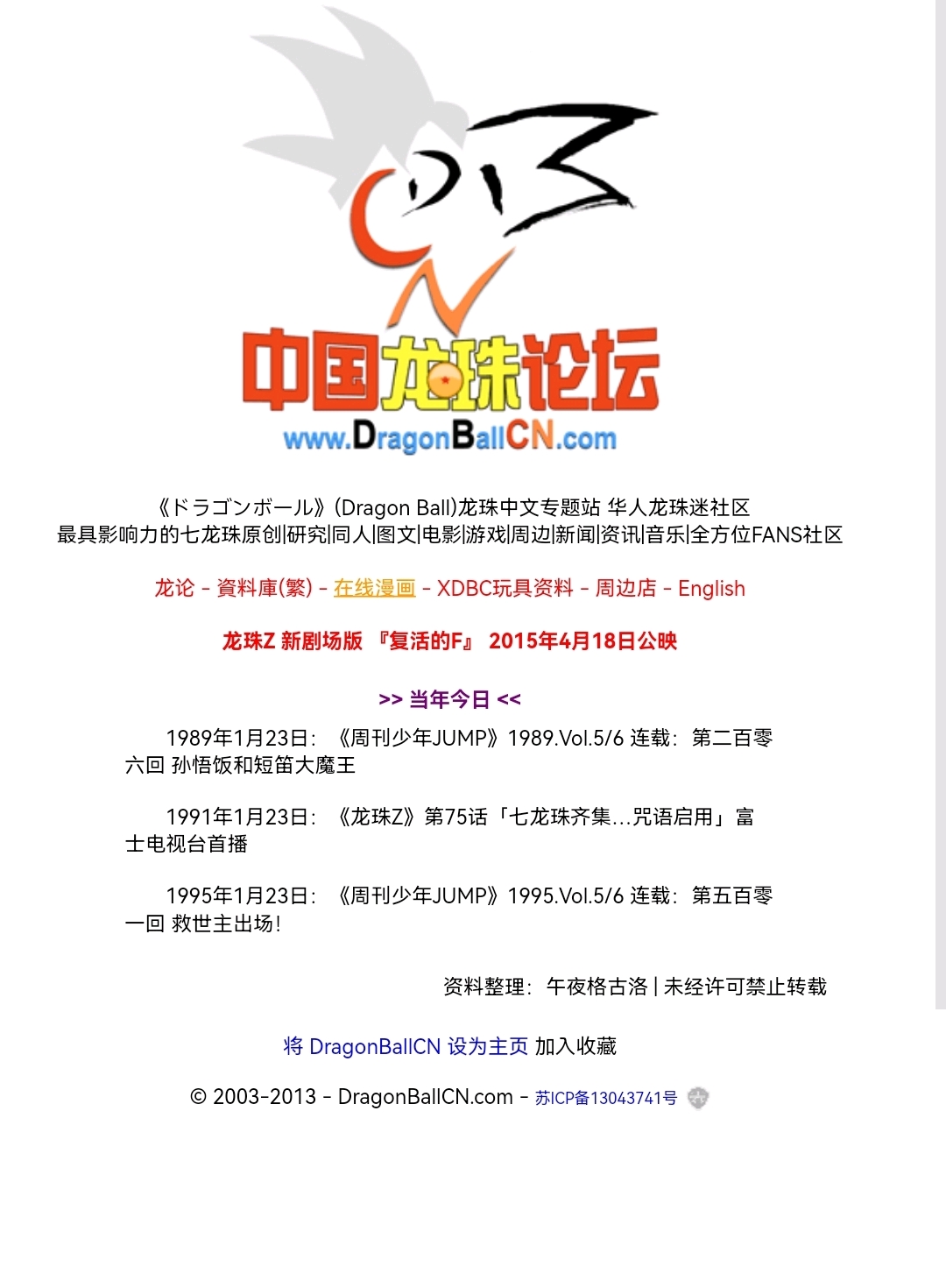 ＂2024最新奧馬資料＂的：關于黨的決策資料_日常版6.62