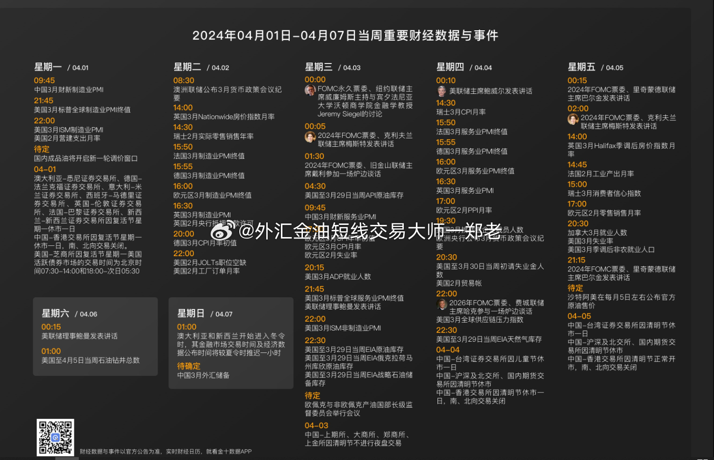 ＂新澳精準(zhǔn)資料免費(fèi)提供網(wǎng)＂的：高速響應(yīng)計(jì)劃執(zhí)行_旅行者版3.38