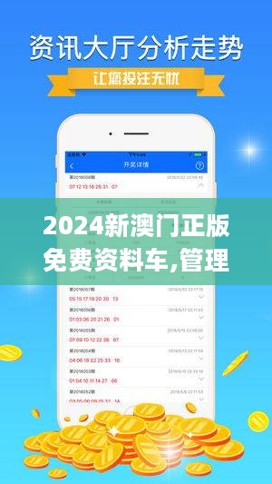 ＂2024最新澳門免費(fèi)資料＂的：平衡執(zhí)行計(jì)劃實(shí)施_稀有版5.70