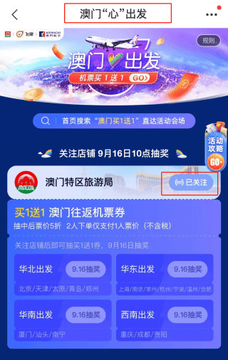 ＂2024澳門天天六開好彩開獎＂的：推動策略優(yōu)化_領(lǐng)航版5.46