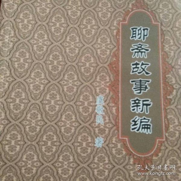 聊齋故事新編，科技新品展現(xiàn)未來(lái)生活魅力