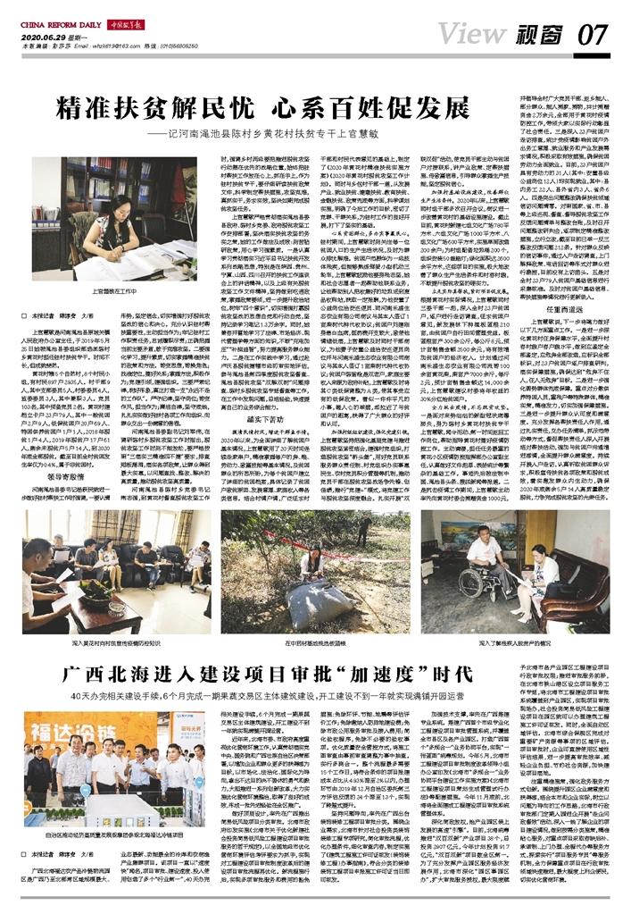 百姓最新資訊，探索自然美景之旅，尋找內(nèi)心平和的樂園
