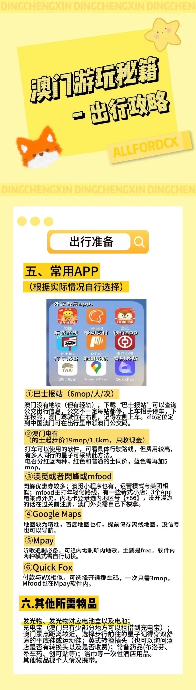 ＂2024澳門(mén)精準(zhǔn)正版資料＂的：連貫性方法執(zhí)行評(píng)估_工具版4.33