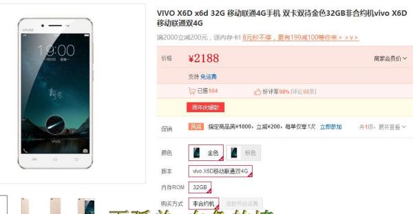 步步高x6d最新價(jià)格，友情與陪伴的溫馨故事揭曉