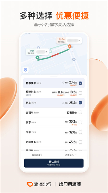 滴滴最新內(nèi)測版，探索未來出行的創(chuàng)新之路