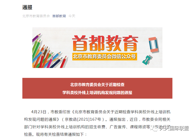 教育圈資訊速遞，開(kāi)啟智慧之旅，培養(yǎng)自信與成就感的源泉