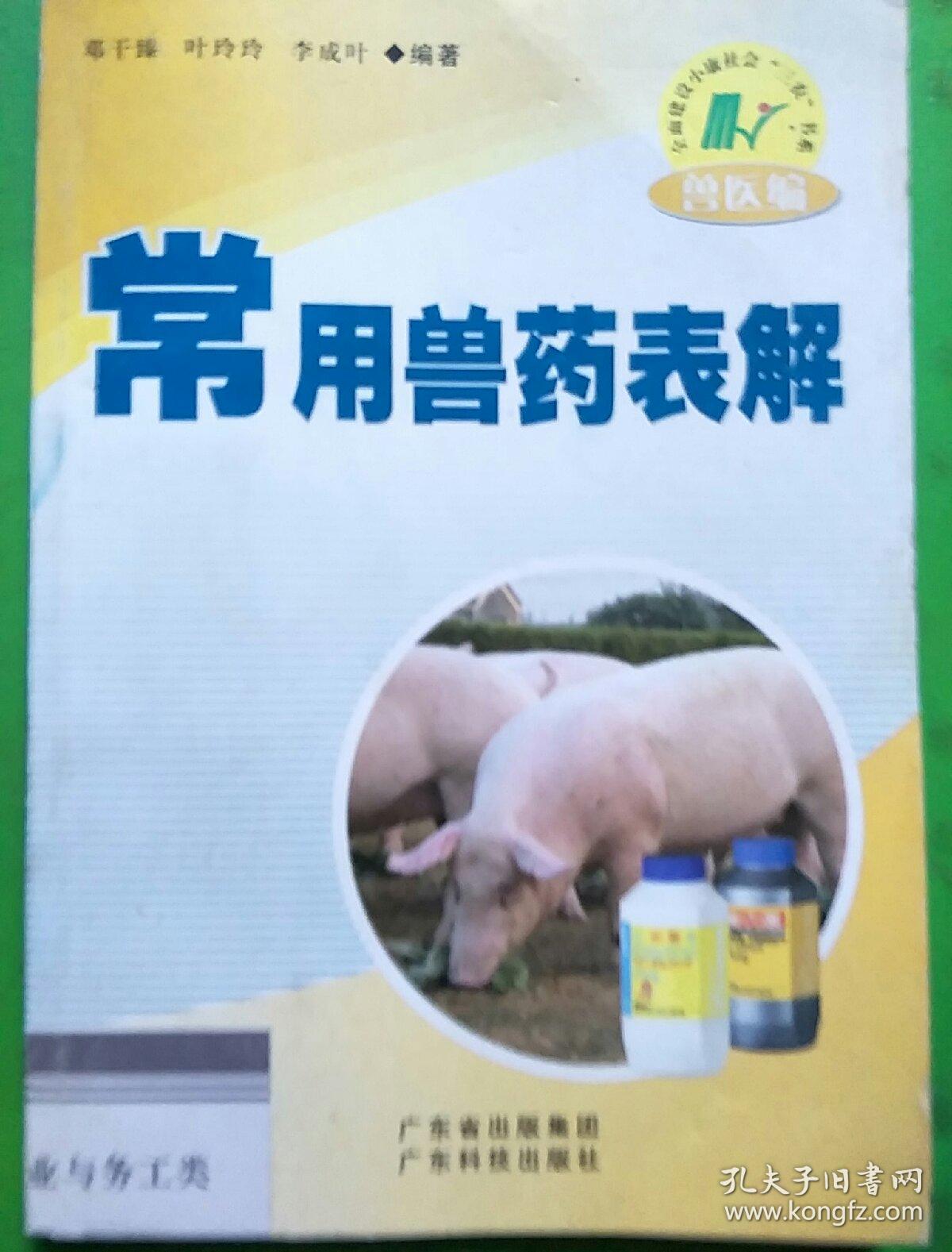 最新獸藥大全概覽，全面解析獸藥種類與應(yīng)用