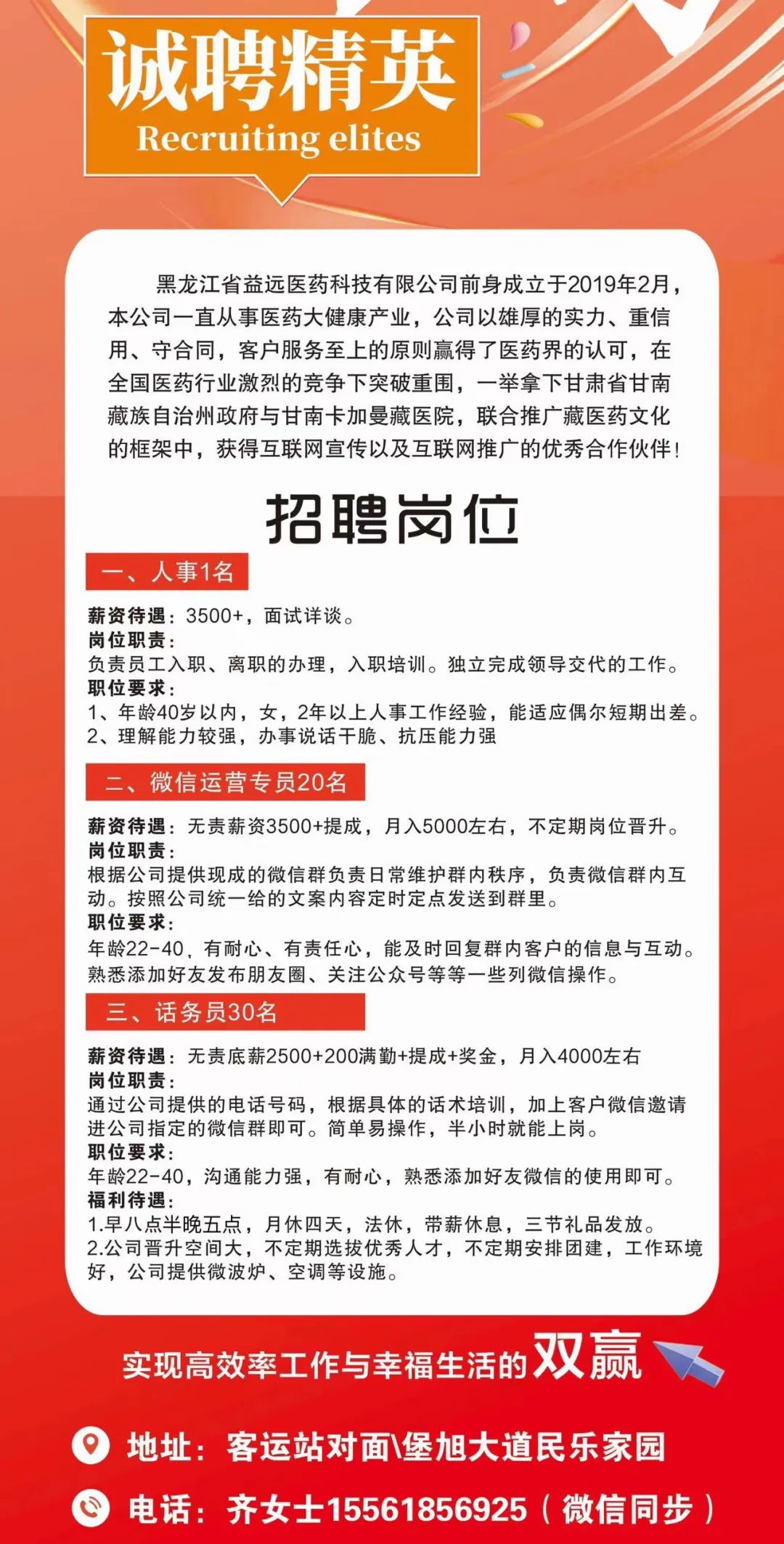 雙城中橋最新招聘資訊閃亮發(fā)布！
