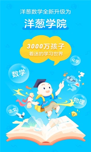 最新洋蔥數(shù)學(xué)版本發(fā)布，探索數(shù)學(xué)學(xué)習(xí)的未來(lái)之路