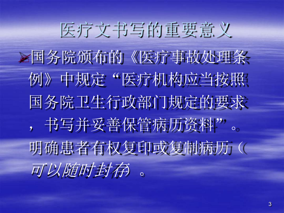 最新醫(yī)療文書編寫規(guī)范，與自然美景對話的醫(yī)療之旅