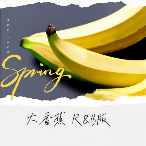 揭秘！2025年最新版大香蕉??震撼登場！