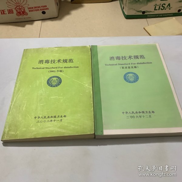 消毒技術(shù)規(guī)范最新修訂版，小湯的消毒奇遇記探索之路