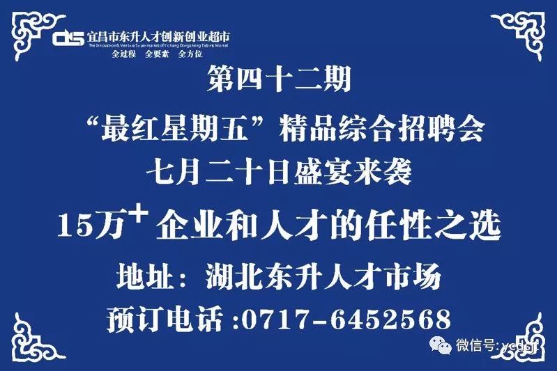 宜昌公司招聘啟事??? 把握機(jī)會(huì)，共創(chuàng)未來(lái)！