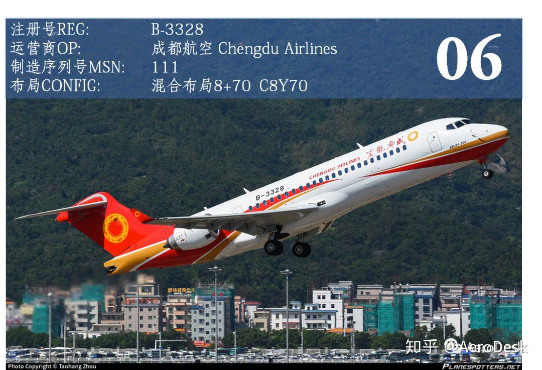 ARJ21飛機最新動態(tài)詳解，關注方法與步驟指南