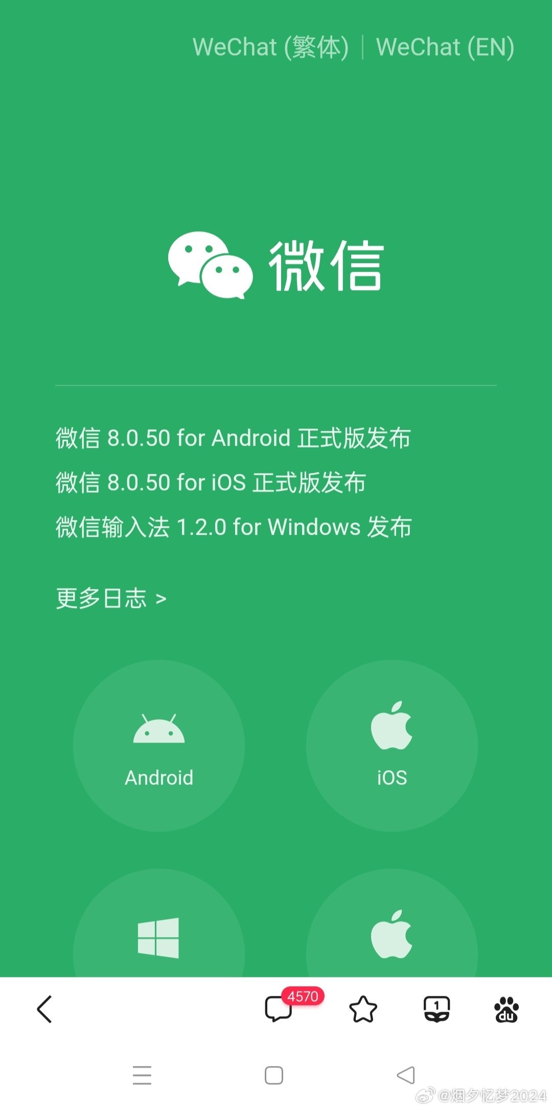 微信官方最新版探索，小巷中的秘密美食天堂