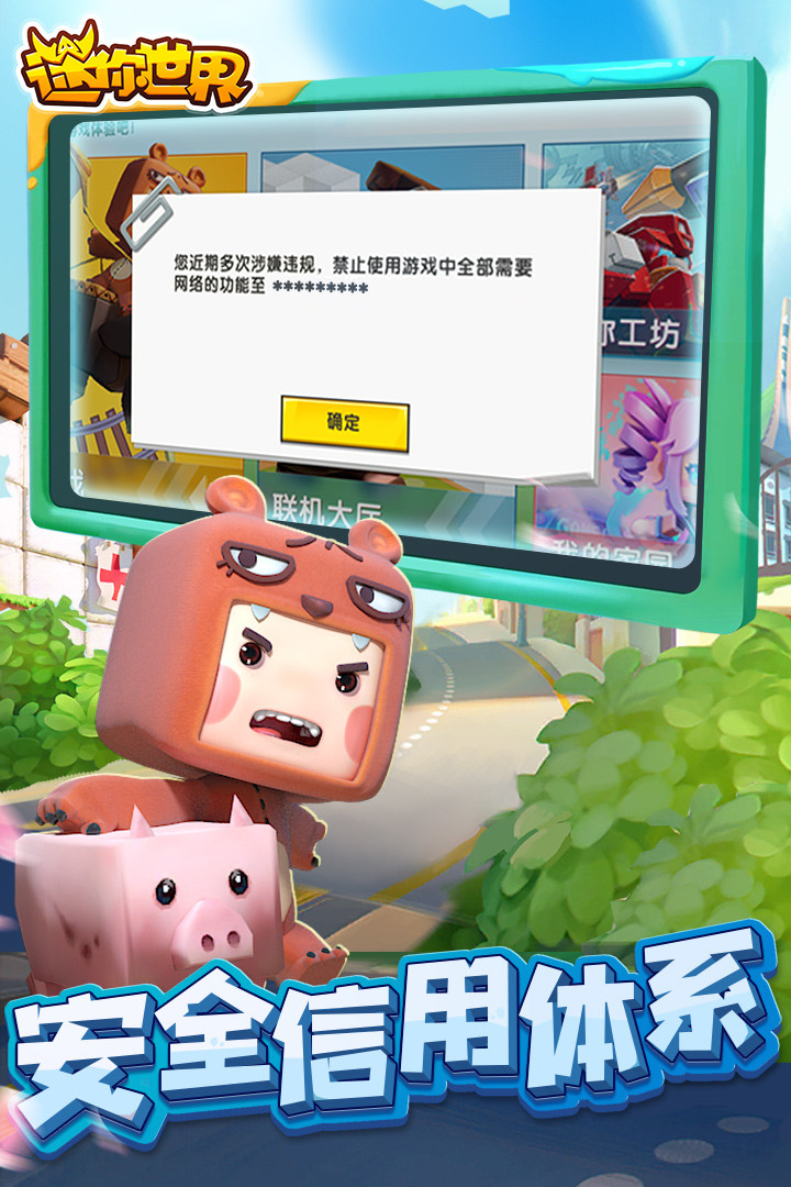 迷你世界最新版下載攻略，探索虛擬世界的無限魅力！