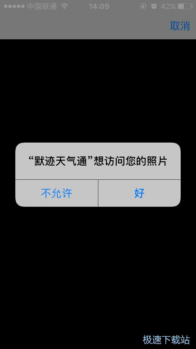 科技引領(lǐng)未來，默跡天氣最新版下載，盡在掌握之間