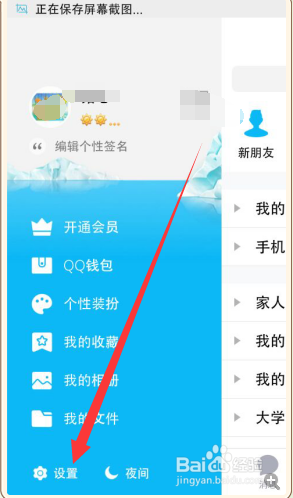 重磅更新QQ最新版本2025，全新體驗探索之旅啟動！