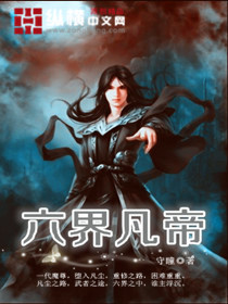 科技巨擘巔峰之作武御圣帝最新章節(jié)免費(fèi)閱讀，重塑生活品質(zhì)！