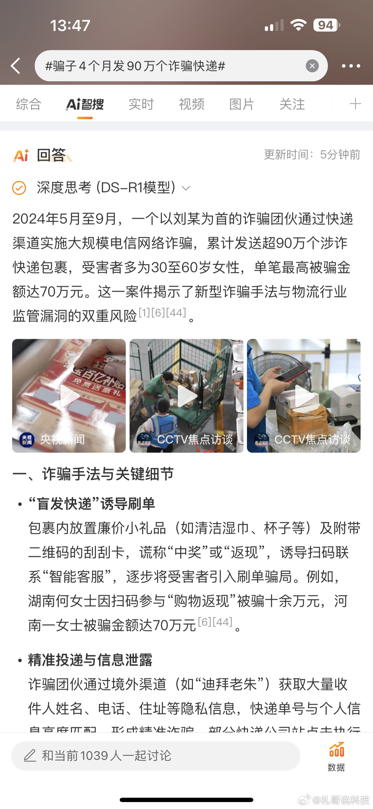 義烏華恩詐騙最新揭露，真相警示，提高公眾防范意識(shí)