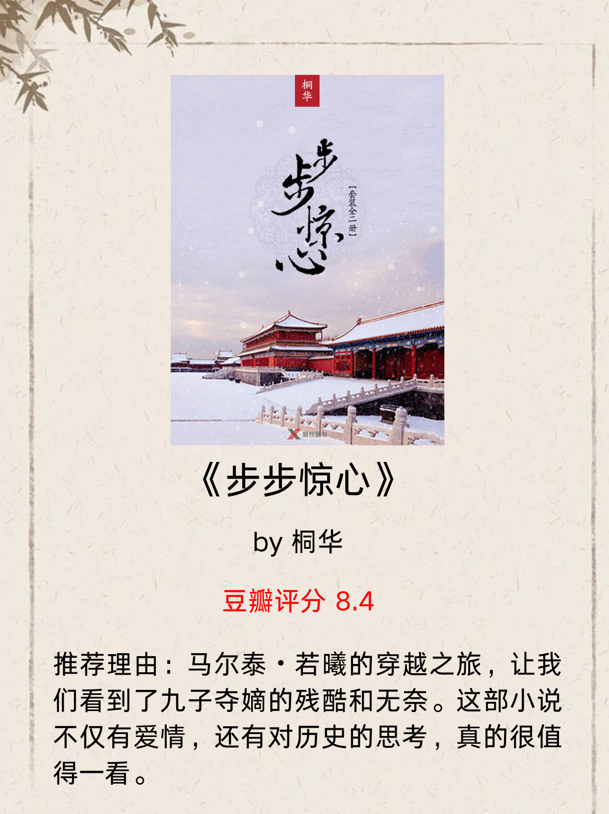 妃之步步卿心最新章節(jié)探秘，情感糾葛與命運(yùn)轉(zhuǎn)折