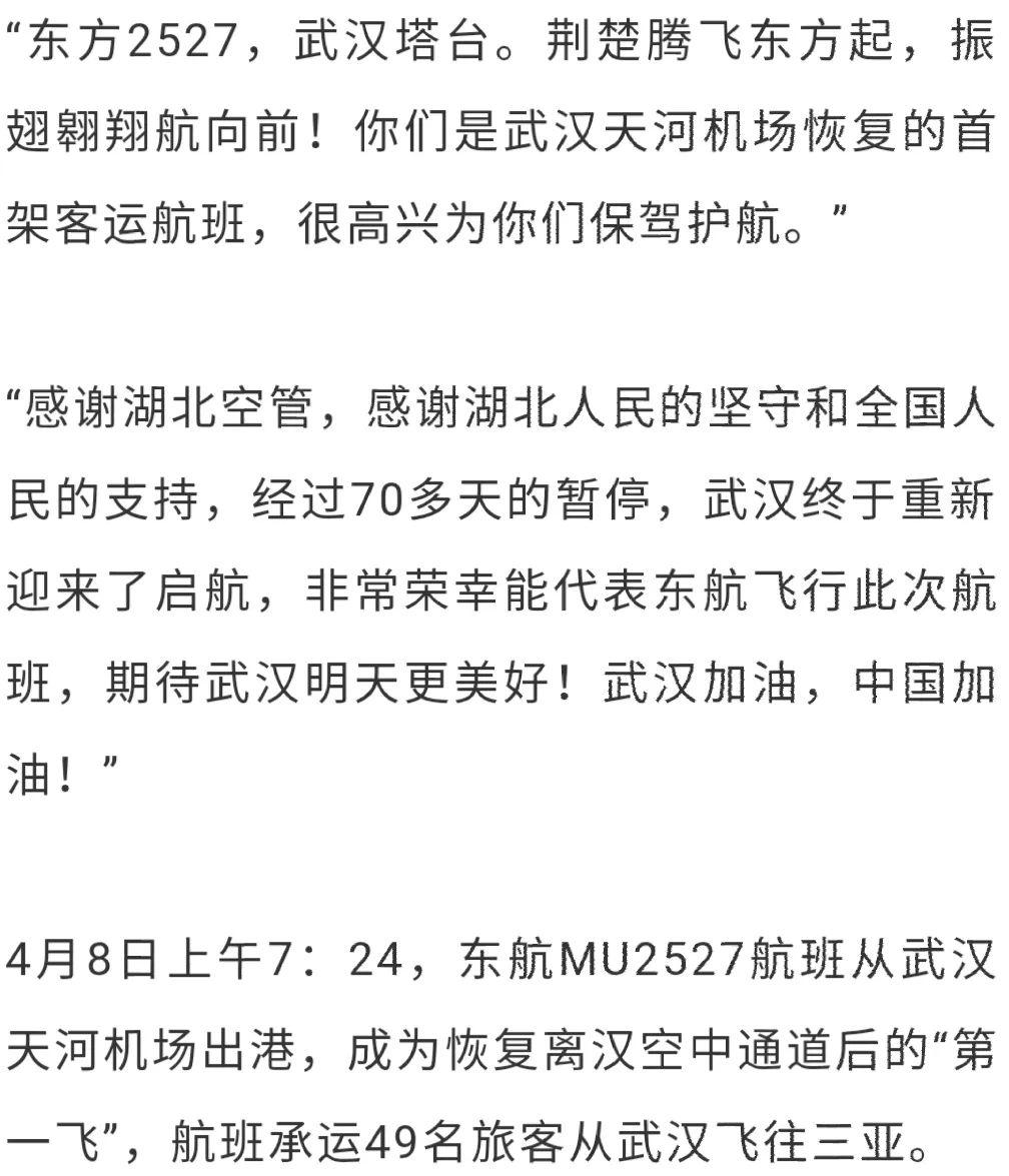 武漢新機(jī)場(chǎng)，自然之旅的新起點(diǎn)，探索內(nèi)心平靜的奇妙旅程