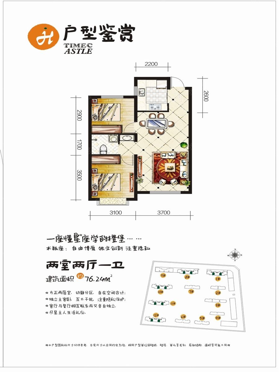 烏市時(shí)代橙堡最新動(dòng)態(tài)及參與指南，全面了解項(xiàng)目進(jìn)展與資訊速遞
