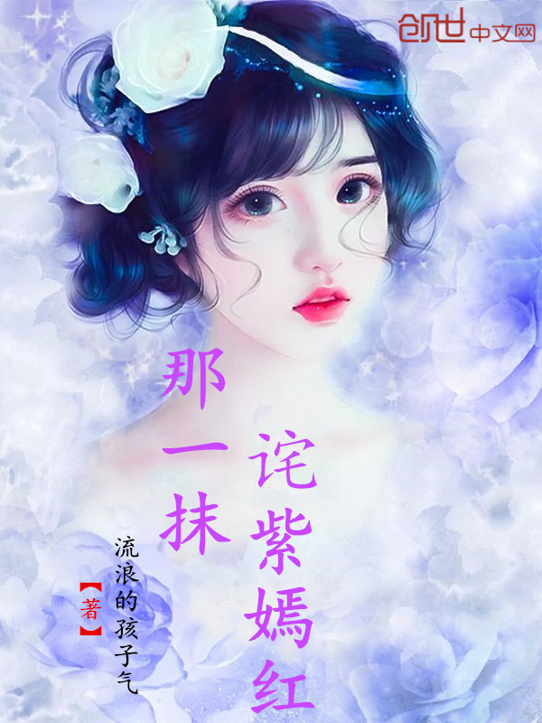 笛心季動(dòng)最新章節(jié)在線，友情的旋律與家的溫馨