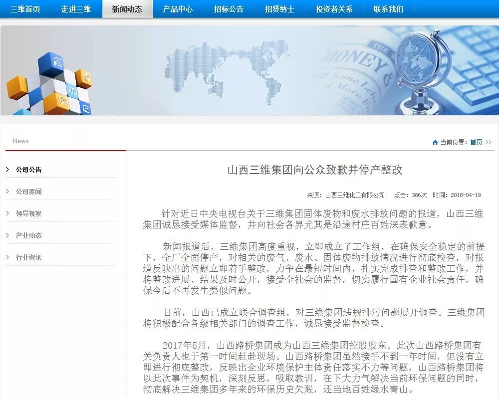 山東三維集團最新動態(tài)，如何跟進與積極參與集團發(fā)展旅程