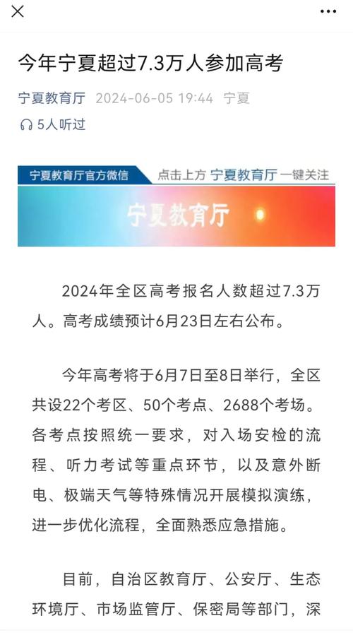 寧夏2025年高考最新動態(tài)，備考指南與詳細步驟解析