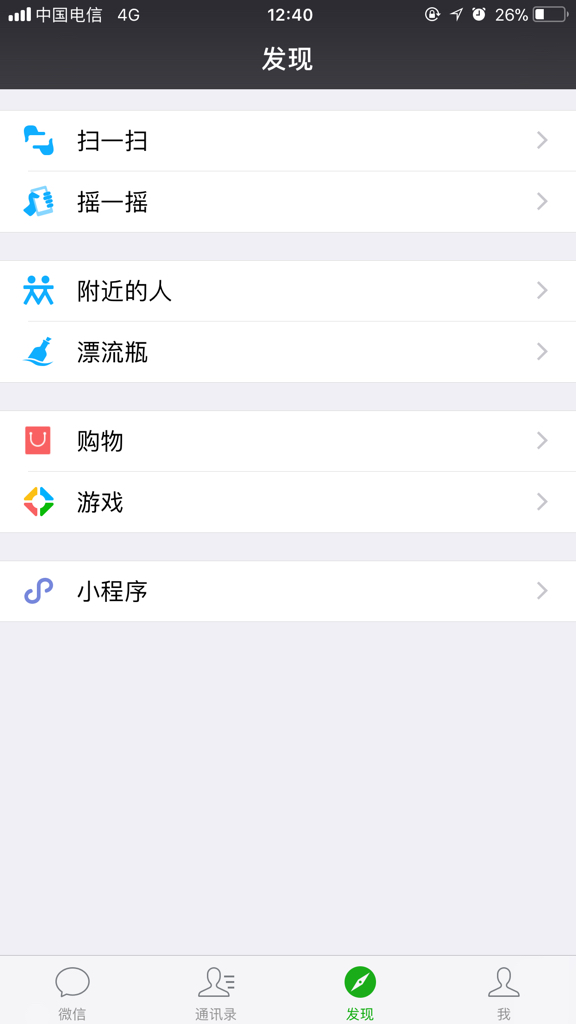 最新版微信朋友圈位置詳解，快速找到你的朋友圈入口！