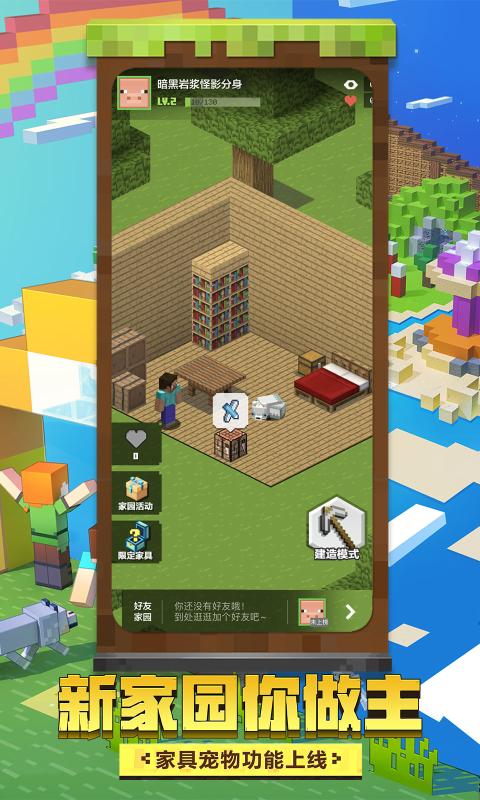 我的世界最新版安卓版，自信與成就感的魔力之旅