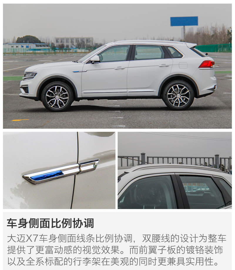 大邁X7最新試駕視頻，探索時(shí)代巨輪，開啟新篇章