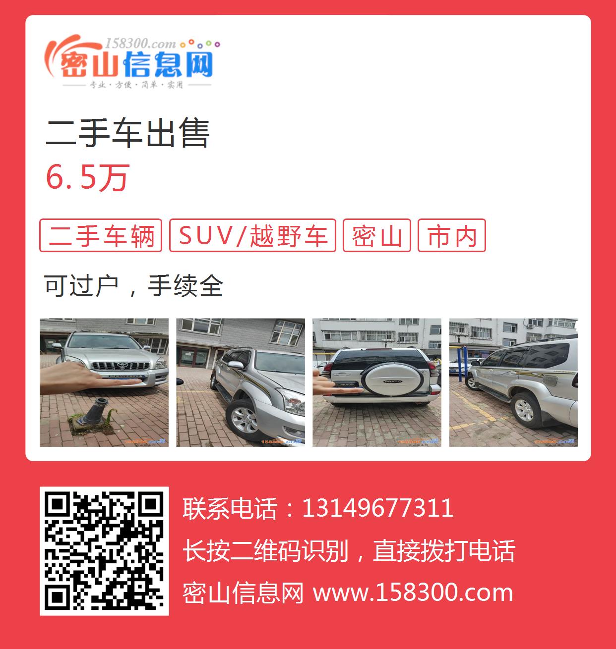 薊縣二手車(chē)，駛向自然，探尋內(nèi)心寧?kù)o之旅