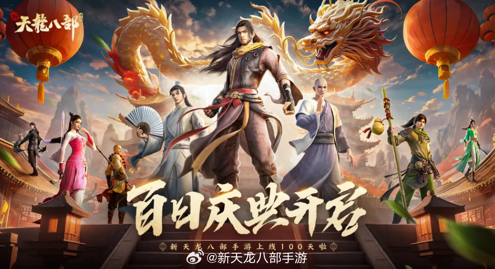 天龍八部手游最新活動(dòng)，友情的盛宴，開(kāi)啟溫馨冒險(xiǎn)之旅