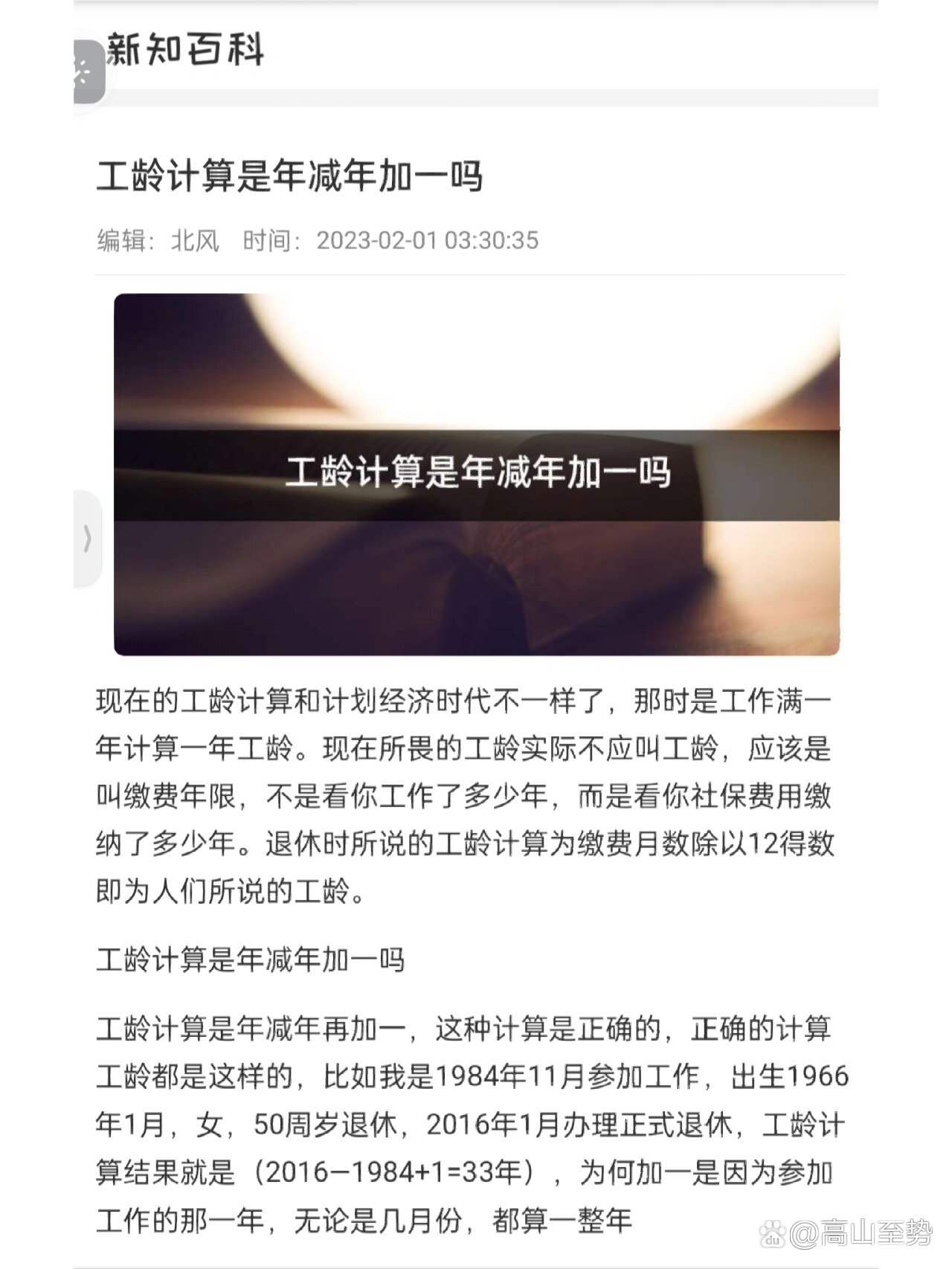 臨時(shí)工算工齡最新文件，變革中的自信與學(xué)習(xí)鑄就未來(lái)